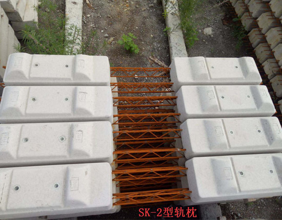 沈阳SK-II型双块式轨枕